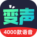 變聲器助手