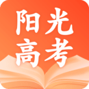 陽(yáng)光高考志愿2025