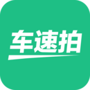 車速拍