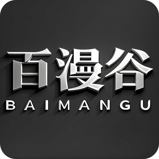 百漫谷繪畫(huà)