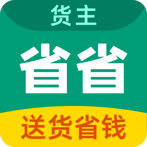 省省原省省回頭車