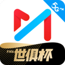 咪咕視頻
