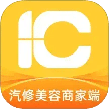 一車汽修商家端
