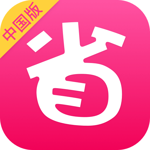 北美省錢快報