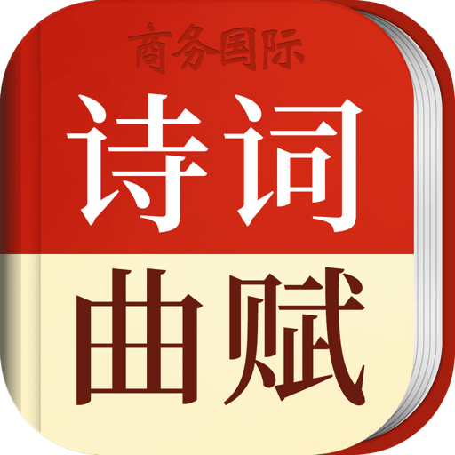 詩詞曲賦