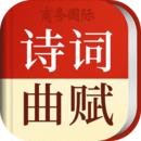 唐詩鑒賞辭典