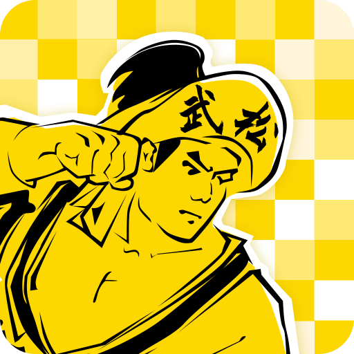 武松打碼