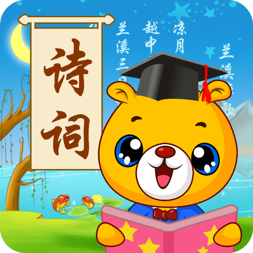 詩(shī)詞誦讀