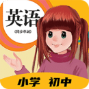 人教英語(yǔ)點(diǎn)讀軟件