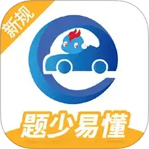 駕考精靈