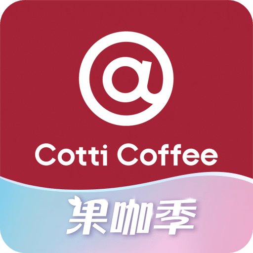 庫迪咖啡
