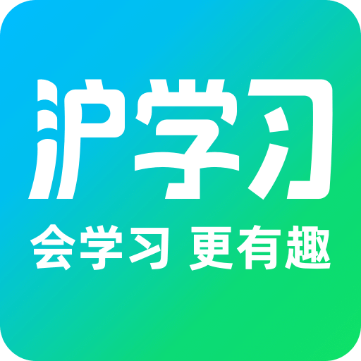 滬學(xué)習(xí)