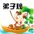弟子規(guī)
