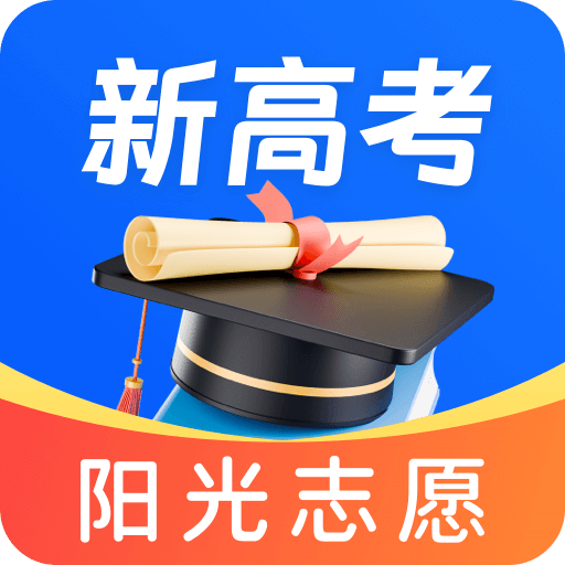 陽(yáng)光高考
