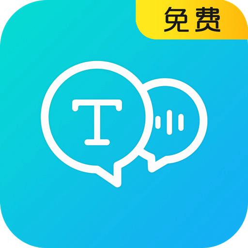 文字轉(zhuǎn)語(yǔ)音