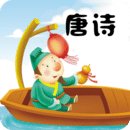 唐詩(shī)三百首