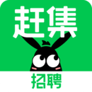 趕集直招