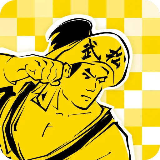 武松打碼