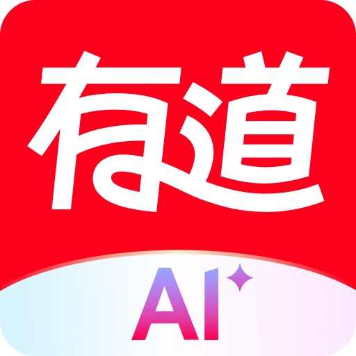 網(wǎng)易有道詞典