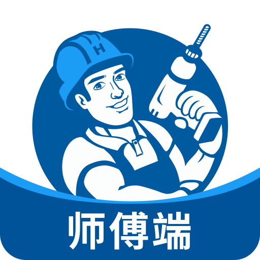 左右手師傅端
