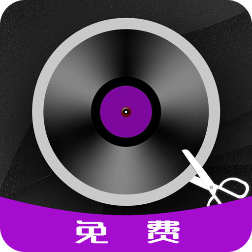 音樂編輯