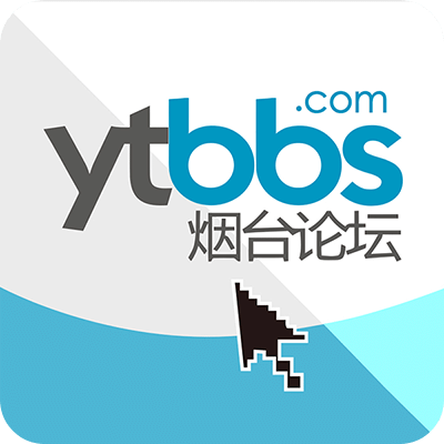 煙臺(tái)論壇