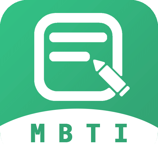MBTI人格測試
