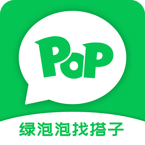 POP綠泡泡