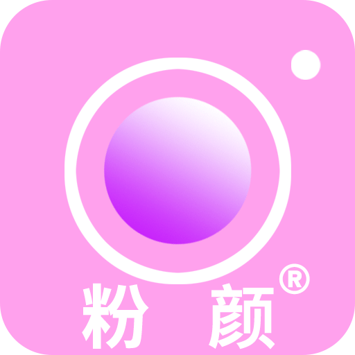 美顏