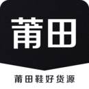 莆田鞋好貨源