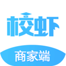 校蝦商家端
