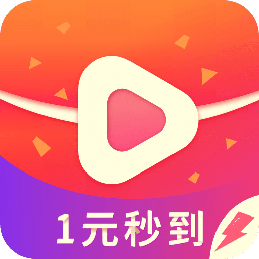 趣紅包短視頻版