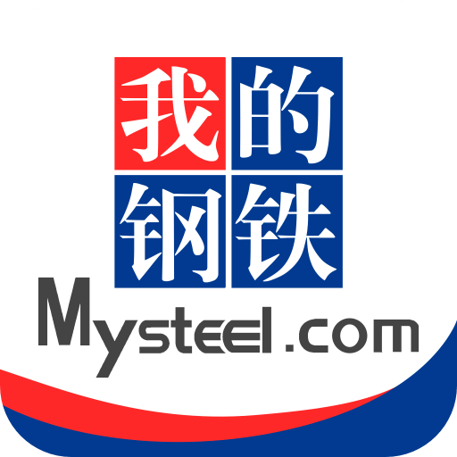 我的鋼鐵
