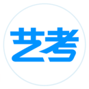 藝考生
