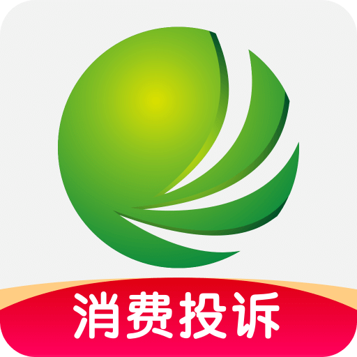 消費保
