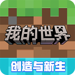 我的世界：移動版