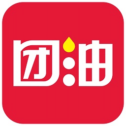 團(tuán)油