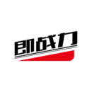 即戰(zhàn)力