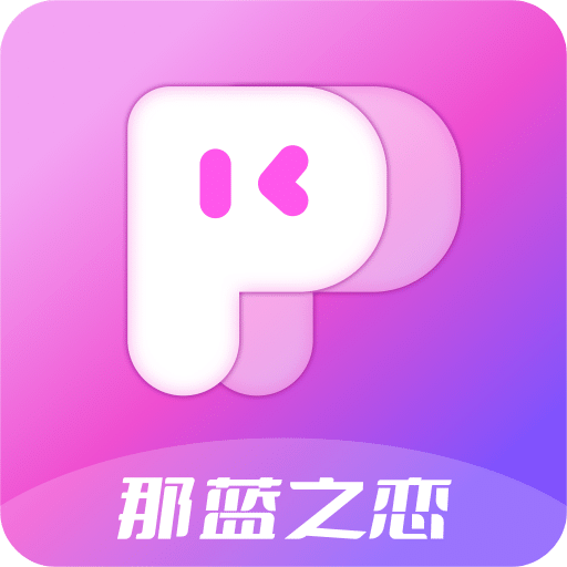 那藍(lán)之戀