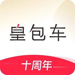 皇包車旅行