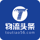 物流頭條