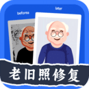輕松老相片修復器