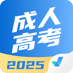 成人高考聚題庫