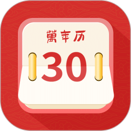 萬年歷