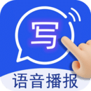 超強手寫輸入法