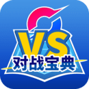 口袋對戰(zhàn)寶典