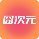 囧次元