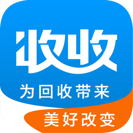 博綠收收