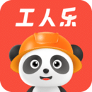 工人樂