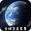 VR實(shí)景衛(wèi)星地圖